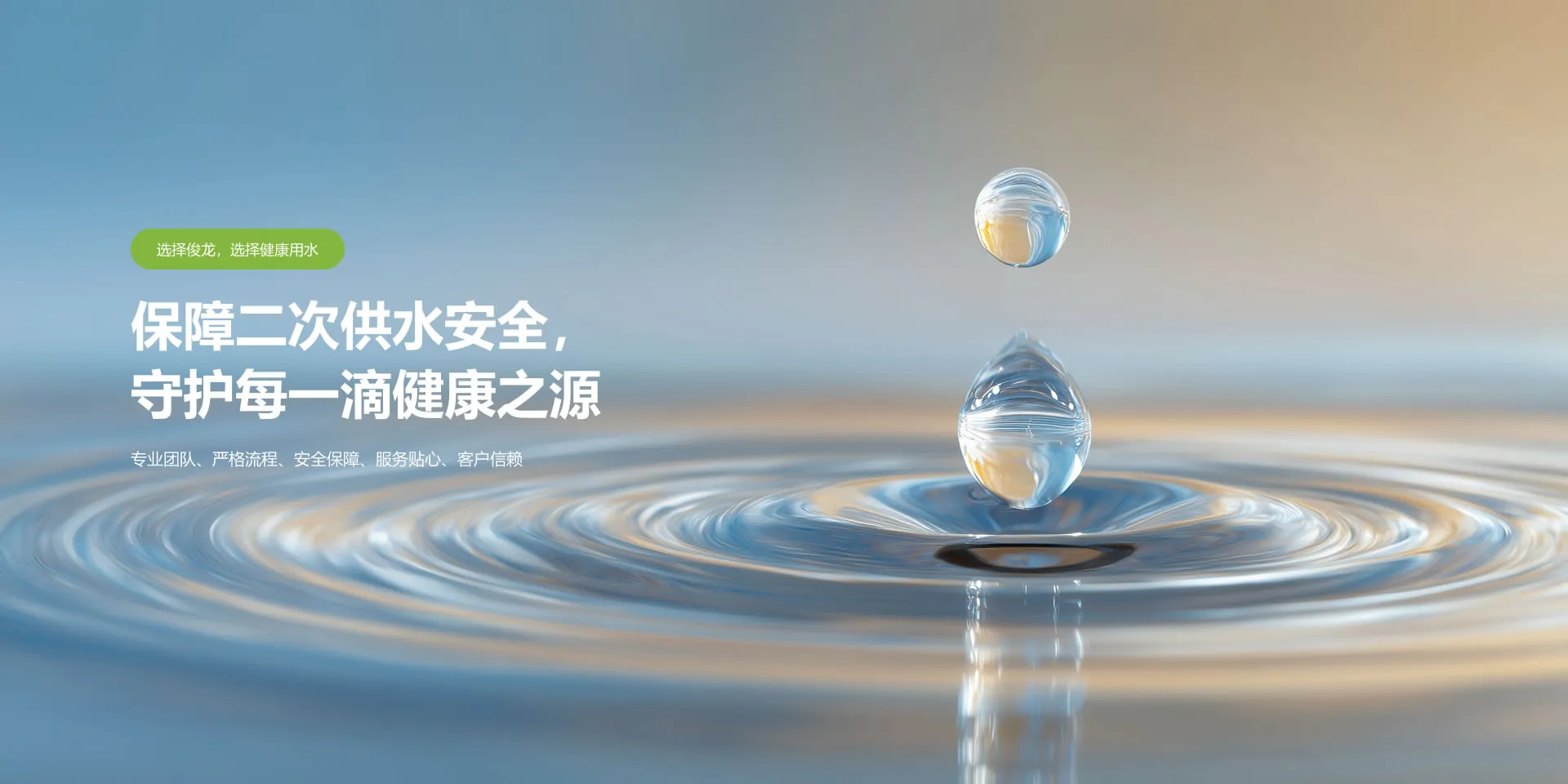 二次供水水箱水箱清洗-洛阳俊龙清洗服务有限公司