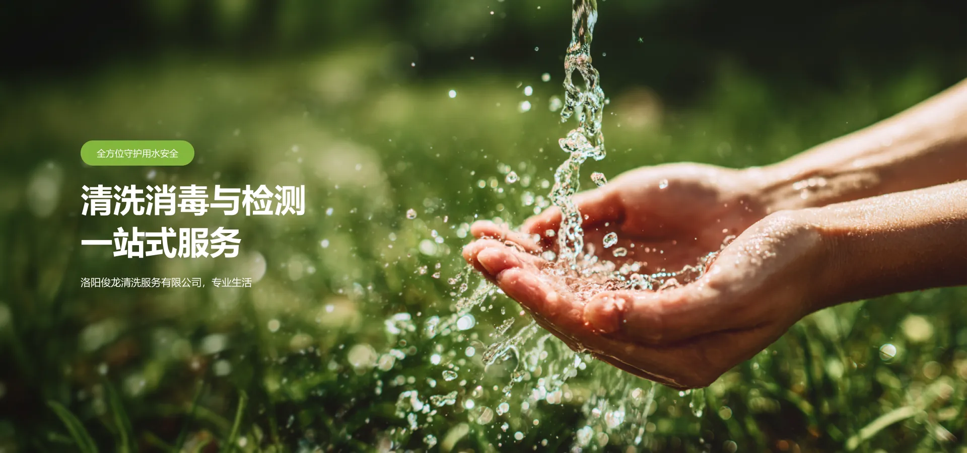 水箱消毒：保障用水健康